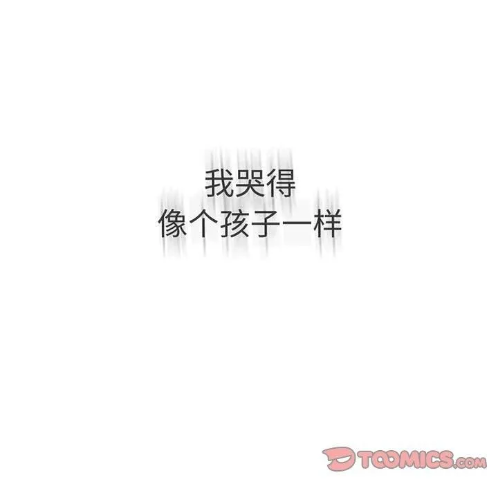 我靠升级逆袭成为大师-第27話 - 图片 84