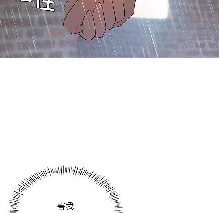 我靠升级逆袭成为大师-第27話 - 图片 95