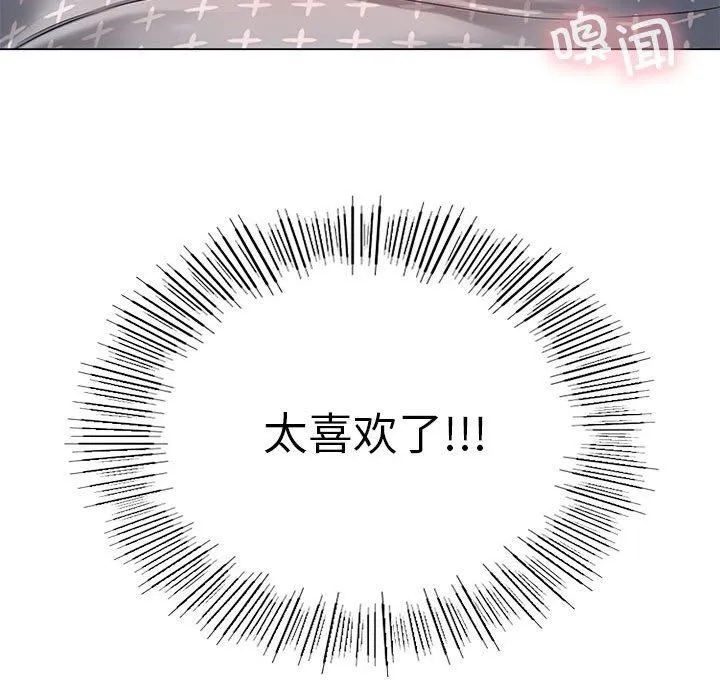 我靠升级逆袭成为大师-第27話 - 图片 113