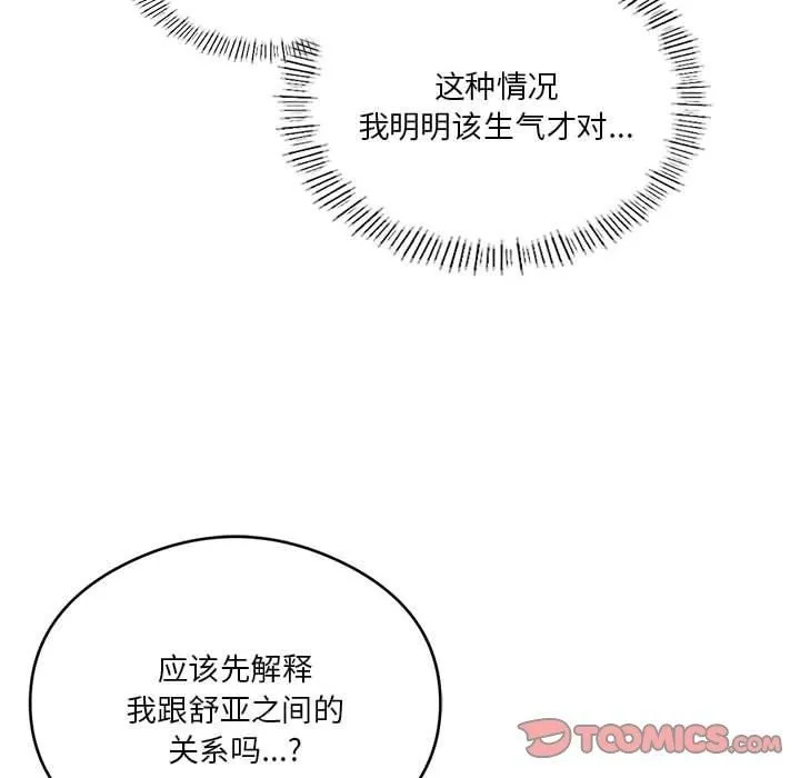 我靠升级逆袭成为大师-第27話 - 图片 124
