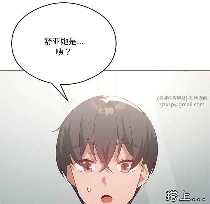 我靠升级逆袭成为大师第27話