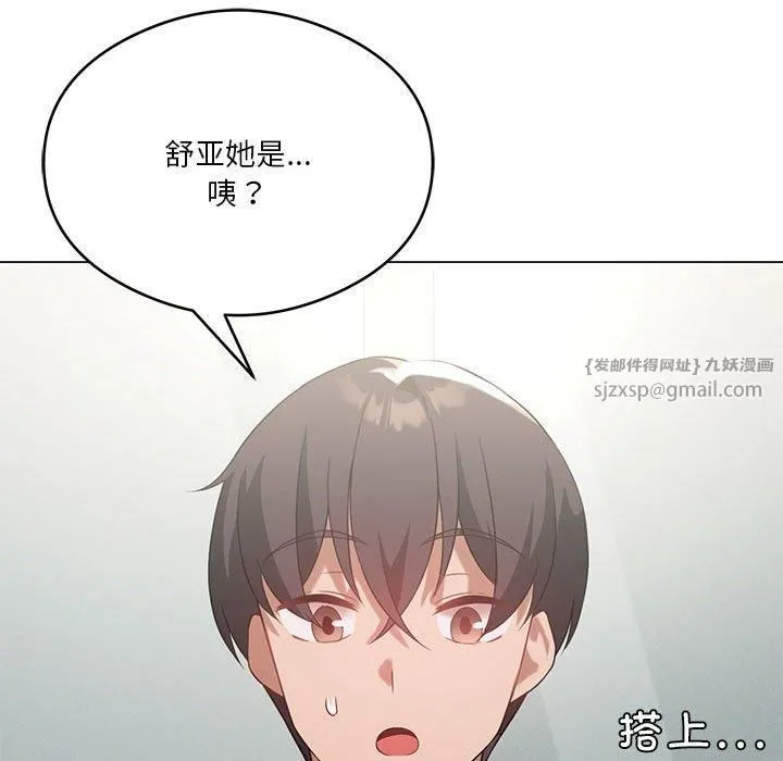 我靠升级逆袭成为大师-第27話 - 图片 127