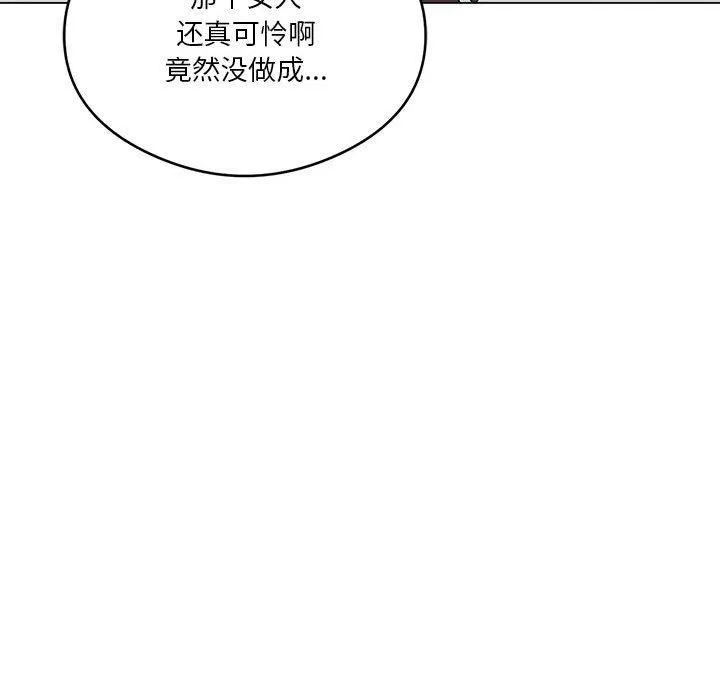 我靠升级逆袭成为大师第27話