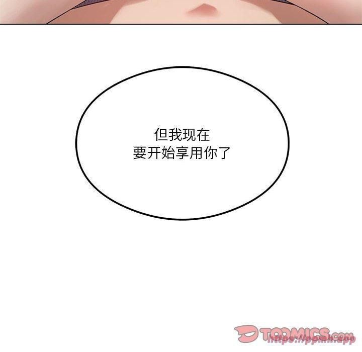我靠升级逆袭成为大师第27話