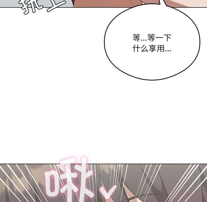我靠升级逆袭成为大师第27話