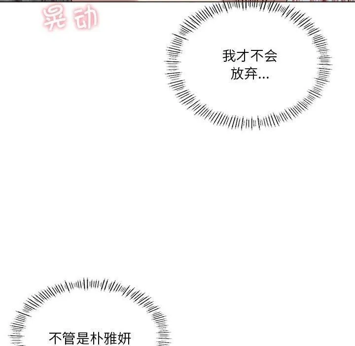 我靠升级逆袭成为大师-第27話 - 图片 158