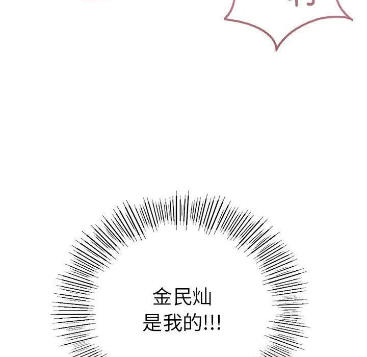 我靠升级逆袭成为大师-第27話 - 图片 163