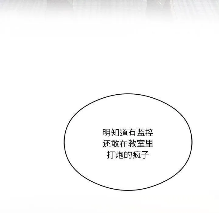 我靠升级逆袭成为大师-第27話 - 图片 176