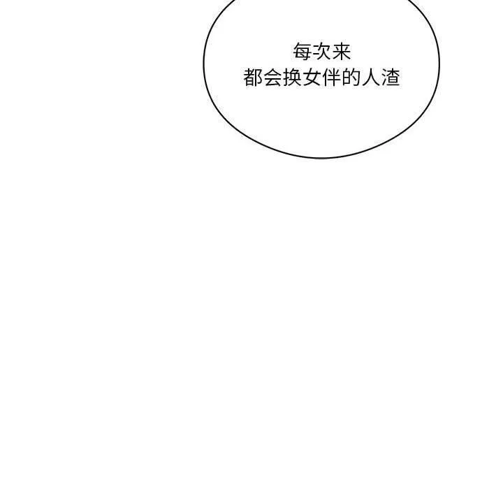 我靠升级逆袭成为大师-第27話 - 图片 183
