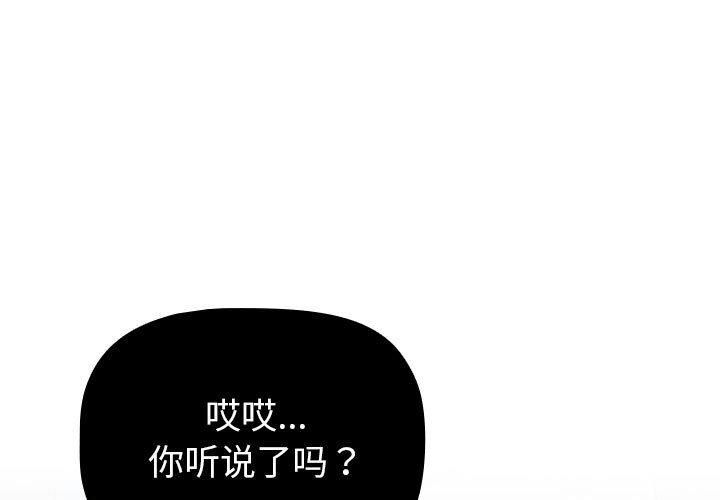 分组换换爱第131話
