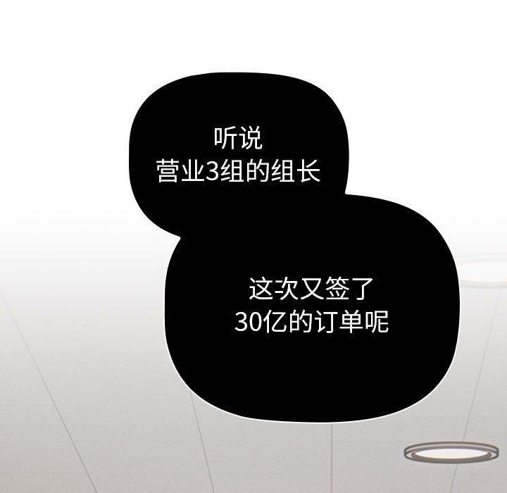 分组换换爱第131話