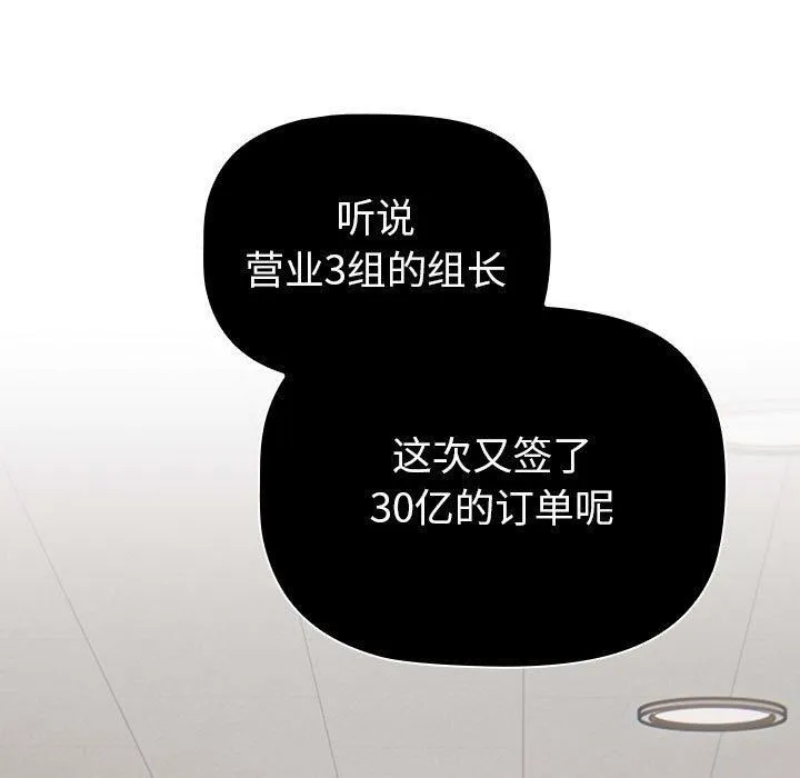 分組換換愛第131話