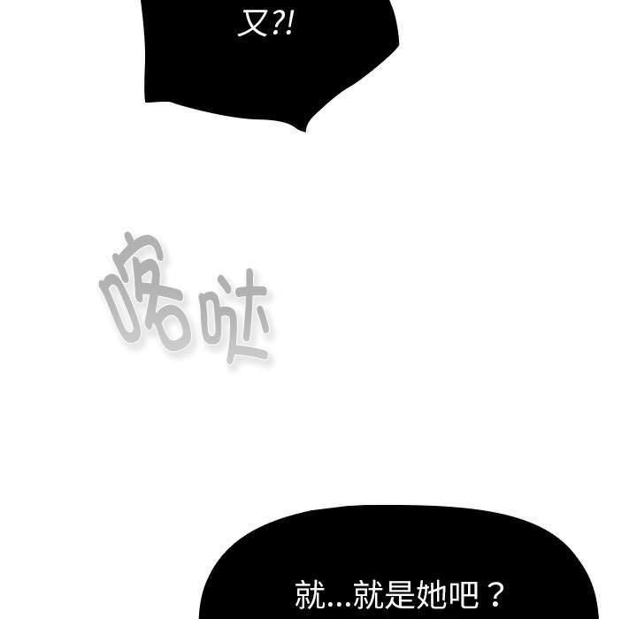 分组换换爱第131話