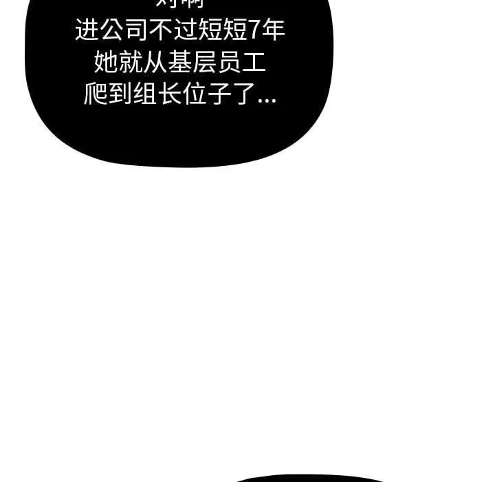 分組換換愛第131話