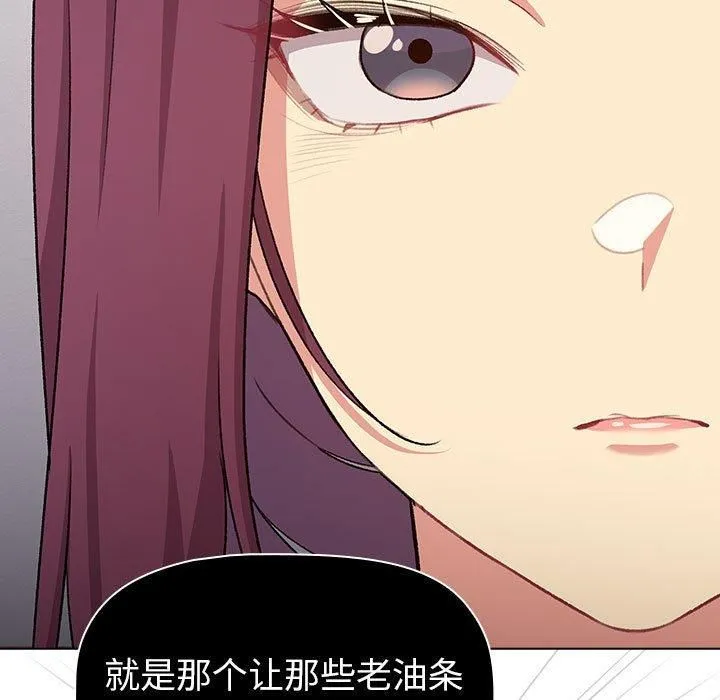 分组换换爱-第131話 - 图片 17