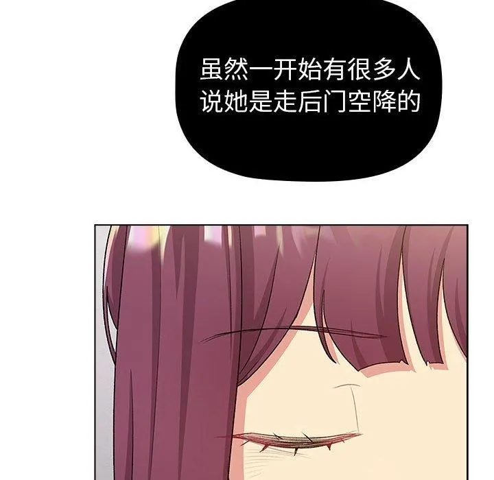 分组换换爱-第131話 - 图片 14