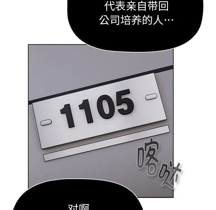 分组换换爱-第131話 - 图片 12