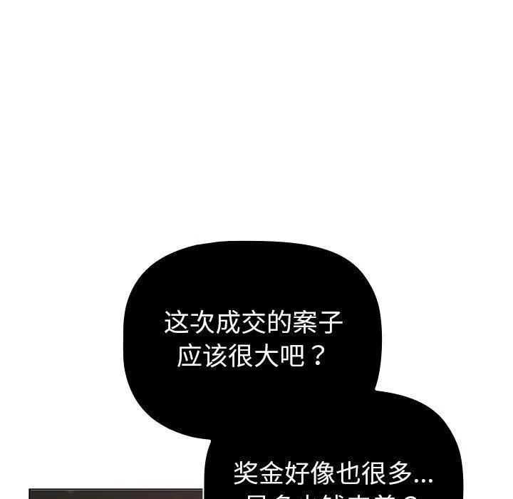 分组换换爱-第131話 - 图片 19