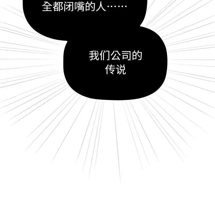 分组换换爱-第131話 - 图片 18