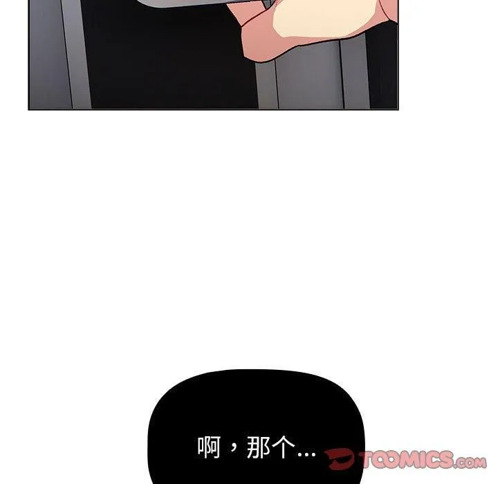 分组换换爱-第131話 - 图片 21