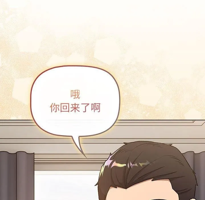 分組換換愛第131話