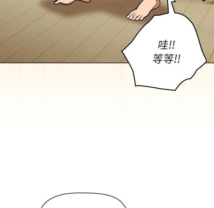 分组换换爱-第131話 - 图片 29