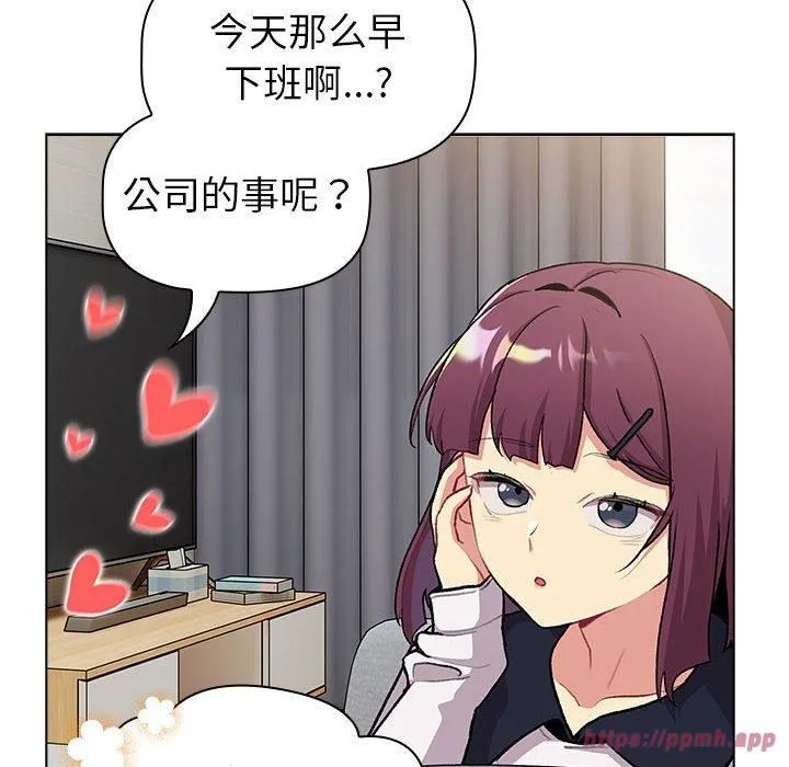 分组换换爱-第131話 - 图片 30