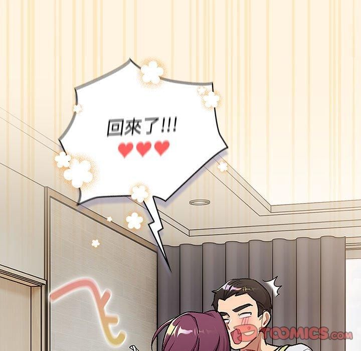 分组换换爱第131話