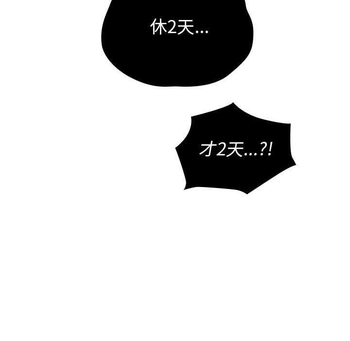 分组换换爱第131話