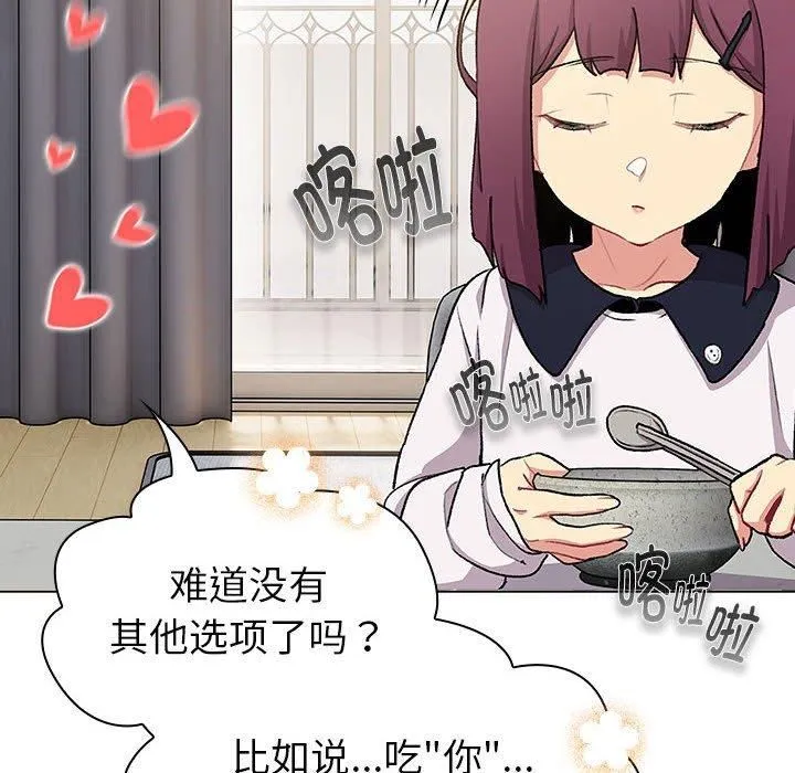 分組換換愛第131話