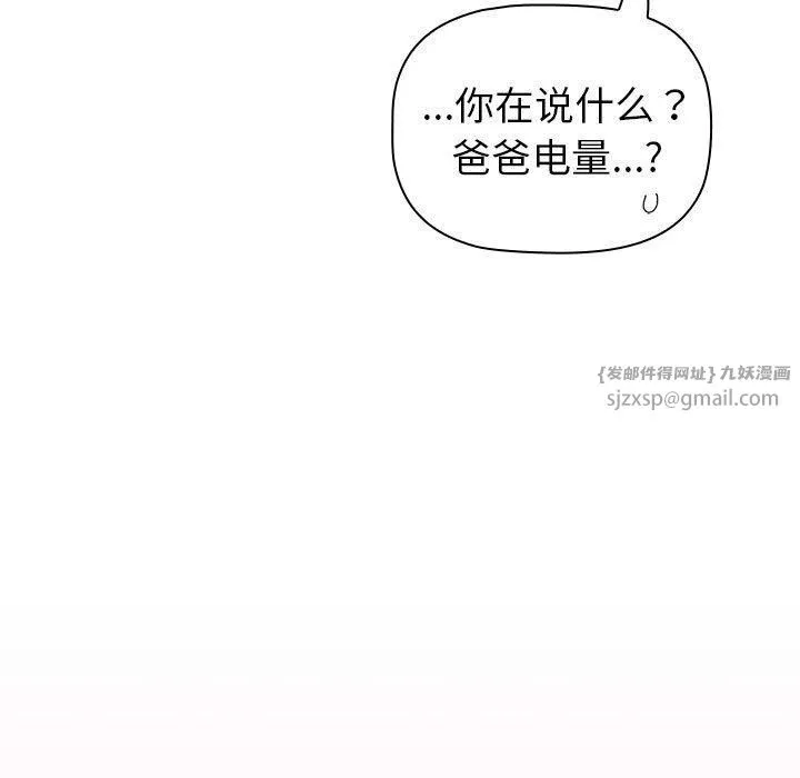 分組換換愛第131話