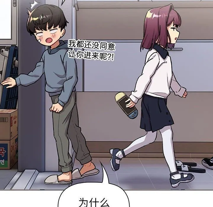 分組換換愛第131話