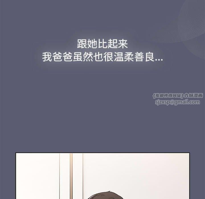 分组换换爱第131話