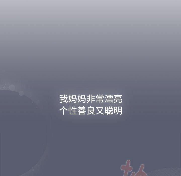 分组换换爱第131話