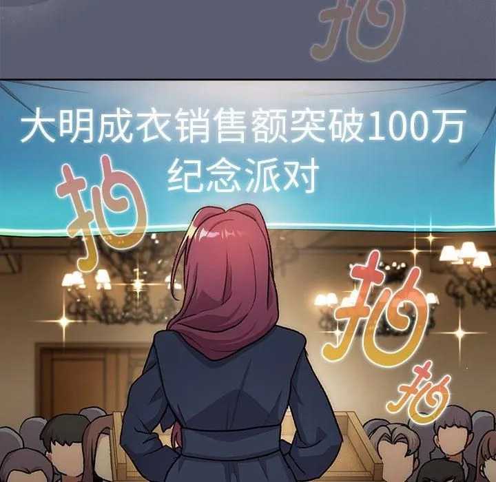 分組換換愛第131話