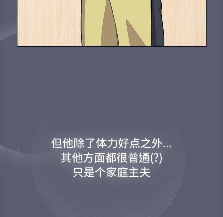 分组换换爱第131話