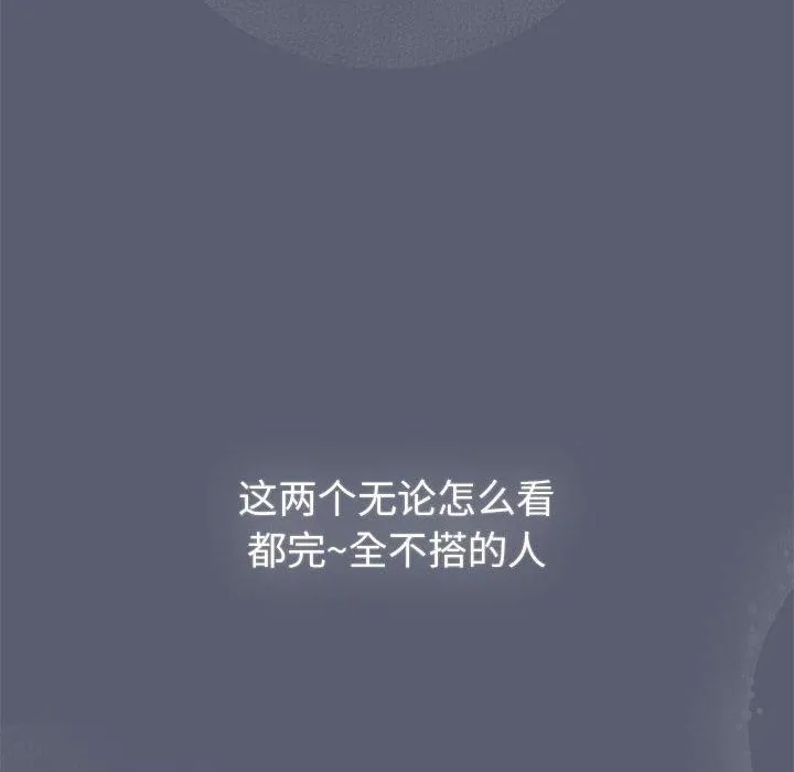 分组换换爱-第131話 - 图片 62