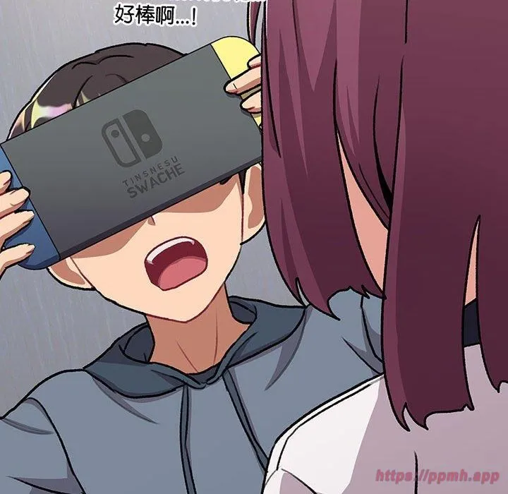 分組換換愛第131話