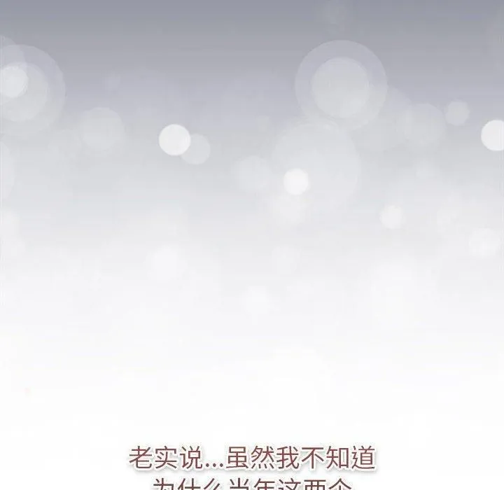 分組換換愛第131話