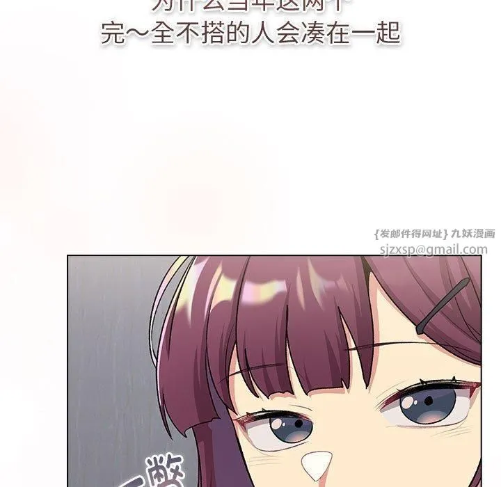 分組換換愛第131話