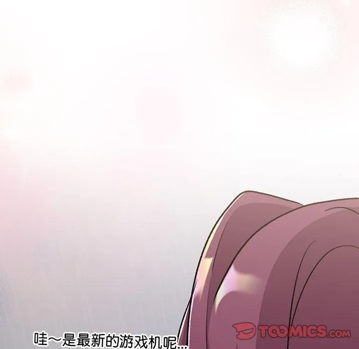 分组换换爱-第131話 - 图片 69