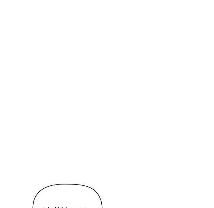 分組換換愛第131話