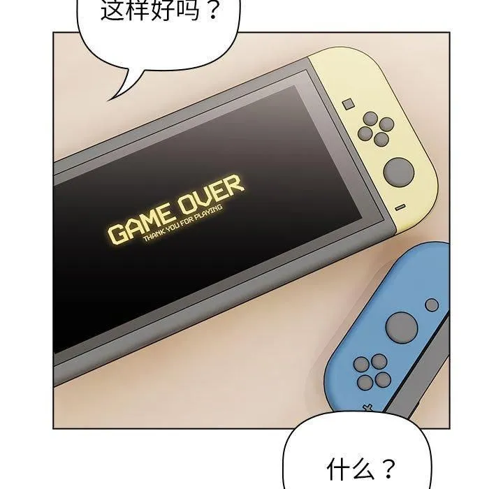 分组换换爱-第131話 - 图片 73
