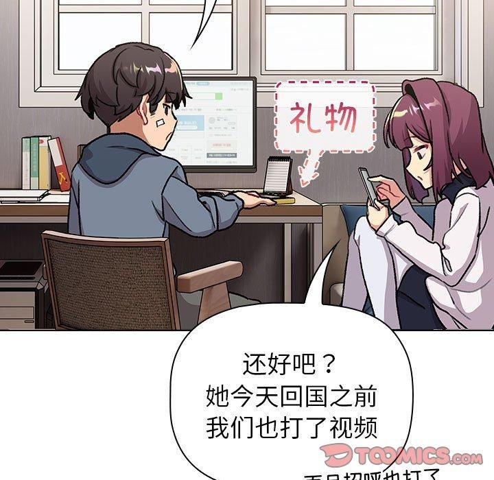 分组换换爱第131話