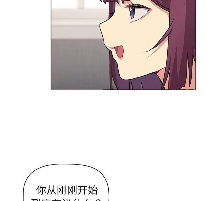 分组换换爱第131話