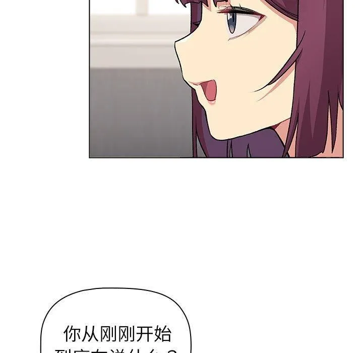 分組換換愛第131話
