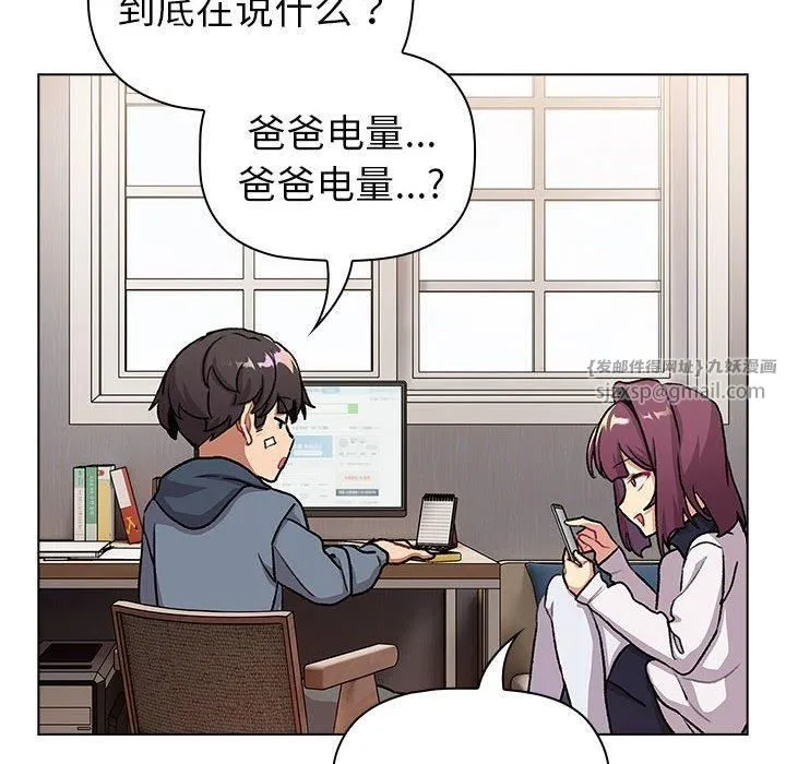 分组换换爱-第131話 - 图片 78