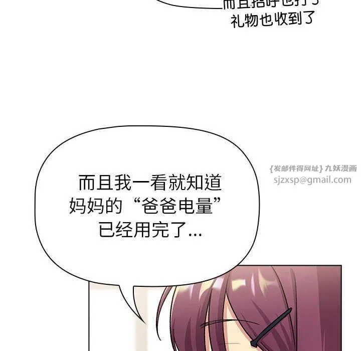 分组换换爱-第131話 - 图片 76