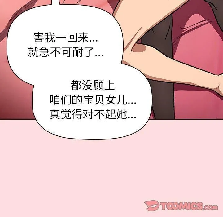 分组换换爱-第131話 - 图片 93