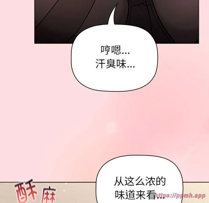 分组换换爱-第131話 - 图片 100